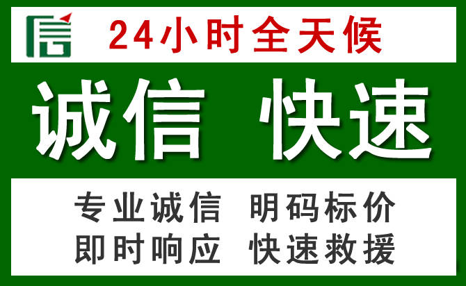 津南区道路救援 津南区汽车救援